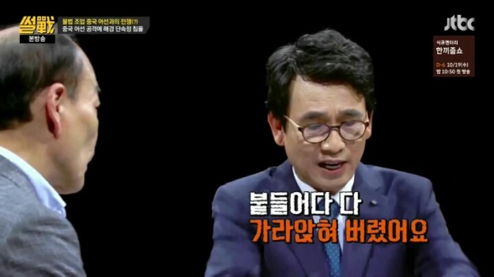 중국 어선에 대한 유시민의 일침 | 인스티즈