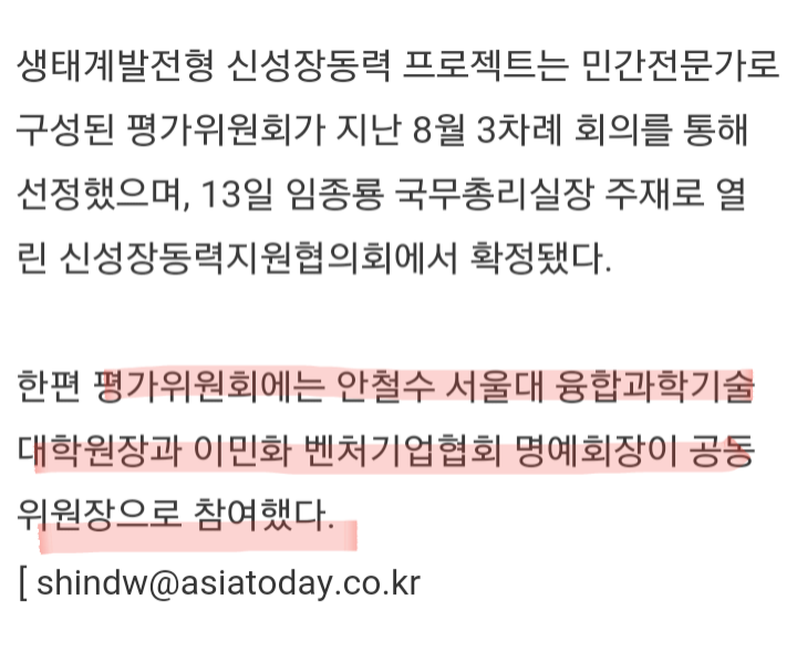안철수와 이명박 4대강.jpg | 인스티즈