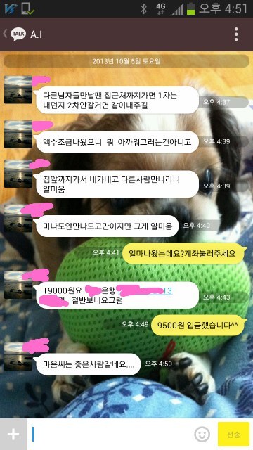 소개팅남의 문자 | 인스티즈