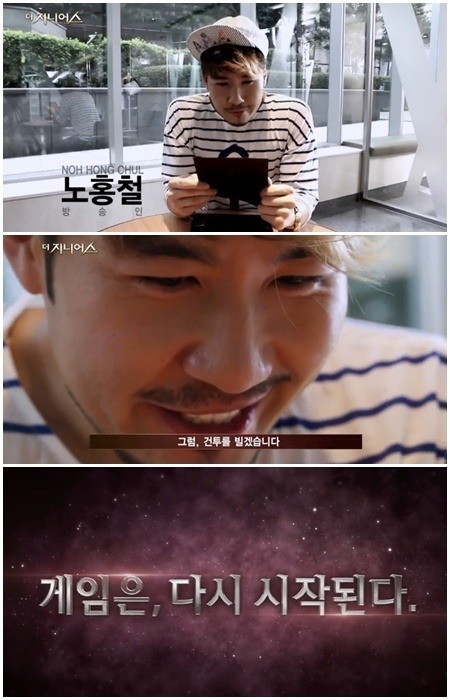 노홍철 지니어스 최고의 활약.JPG | 인스티즈