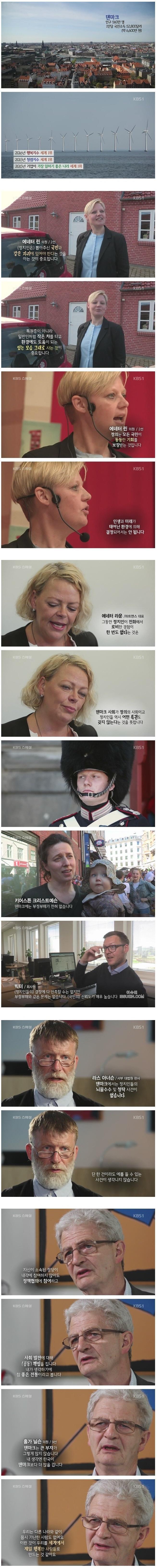 덴마크의 정치인들.jpg | 인스티즈