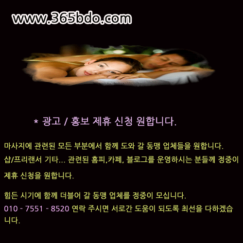 플라워마사지 이미지