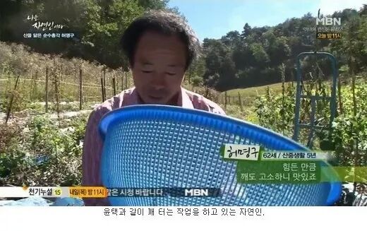나는 자연인이다 레전드.JPG | 인스티즈