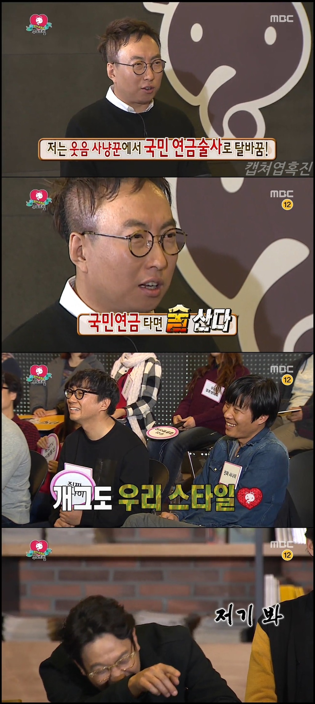 [무한도전] 진짜사나이 진심 가기 싫은 명수옹ㅋㅋㅋㅋㅋㅋㅋㅋㅋㅋㅋㅋ | 인스티즈