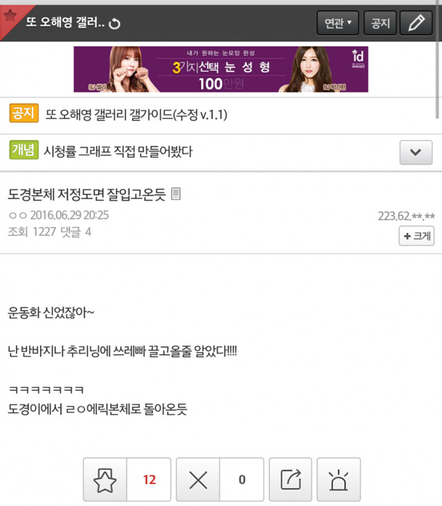 패션테러리스트를 대하는 에릭 팬들의 예지력 | 인스티즈