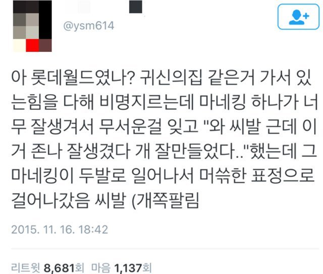 잘생긴 마네킹 | 인스티즈