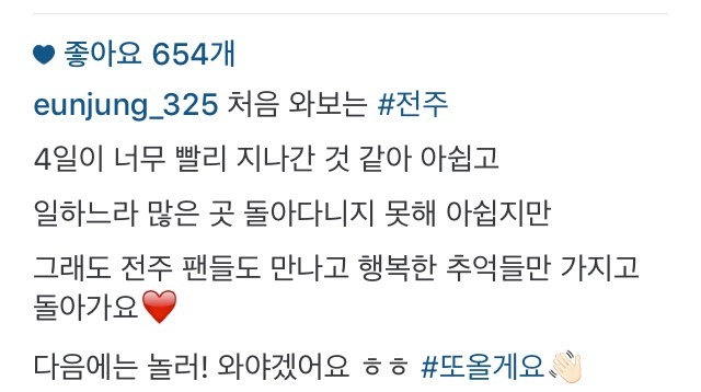 조은정 아나 인스타 | 인스티즈