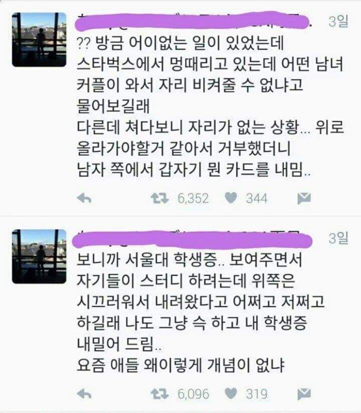 이 맛에 서울대 갑니다 | 인스티즈