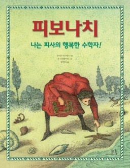 학교다닐때 수학과학시간에 한번쯤 들어본 분들(feat.내가 문과생이된이유) | 인스티즈
