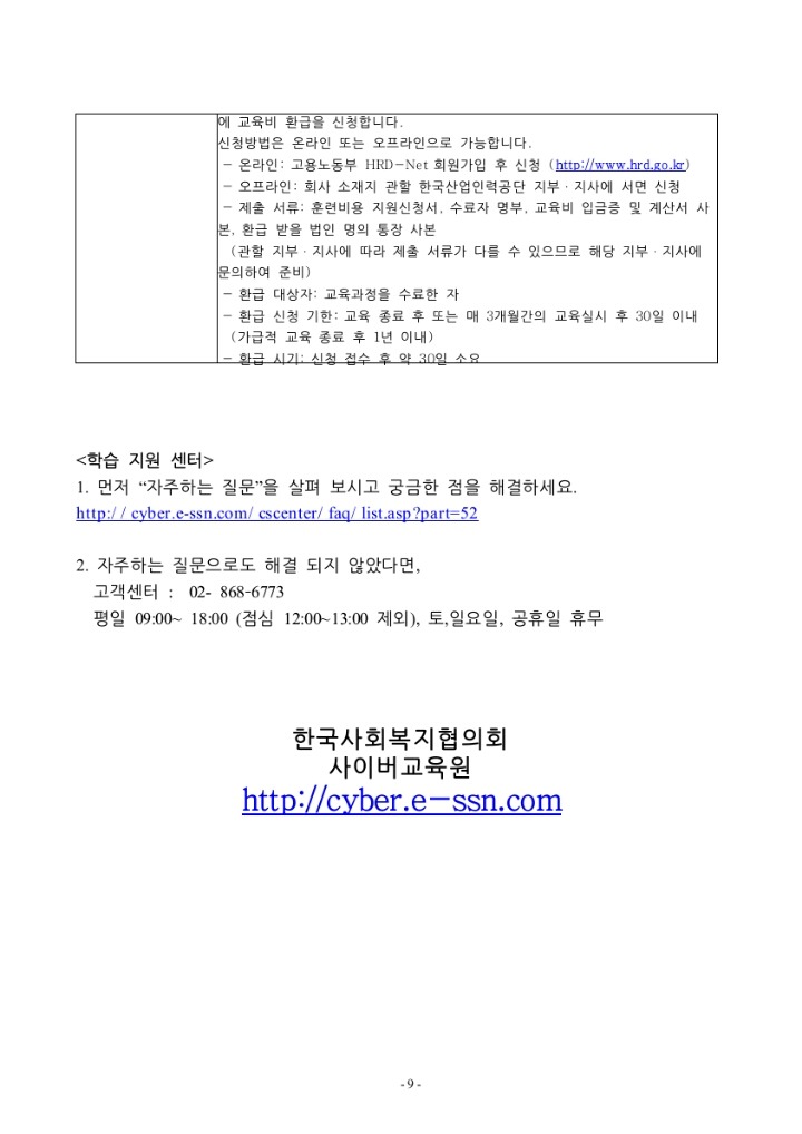 한국서비스교육원 이미지