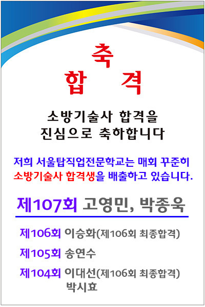탑직업전문학교 이미지