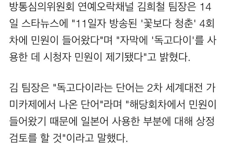 사람들이 잘 모르는 사용하지 않아야할 단어 | 인스티즈