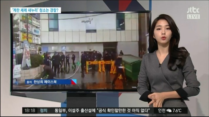 새누리당사 청소하는 의경들 본 전 총경 | 인스티즈