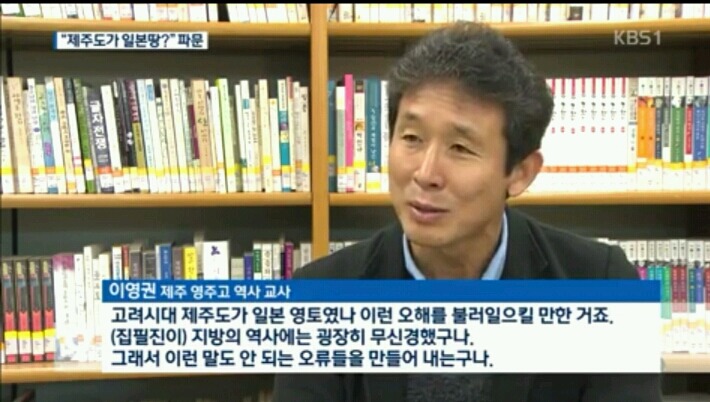 제주도는 일본땅 | 인스티즈