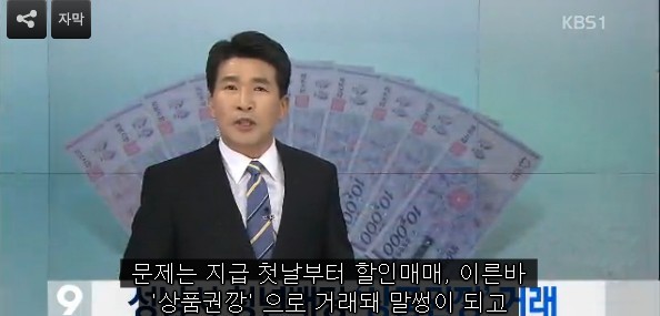 참으로 섹시한(!) KBS 9시 뉴스의 성남 복지 정책 보도...... | 인스티즈