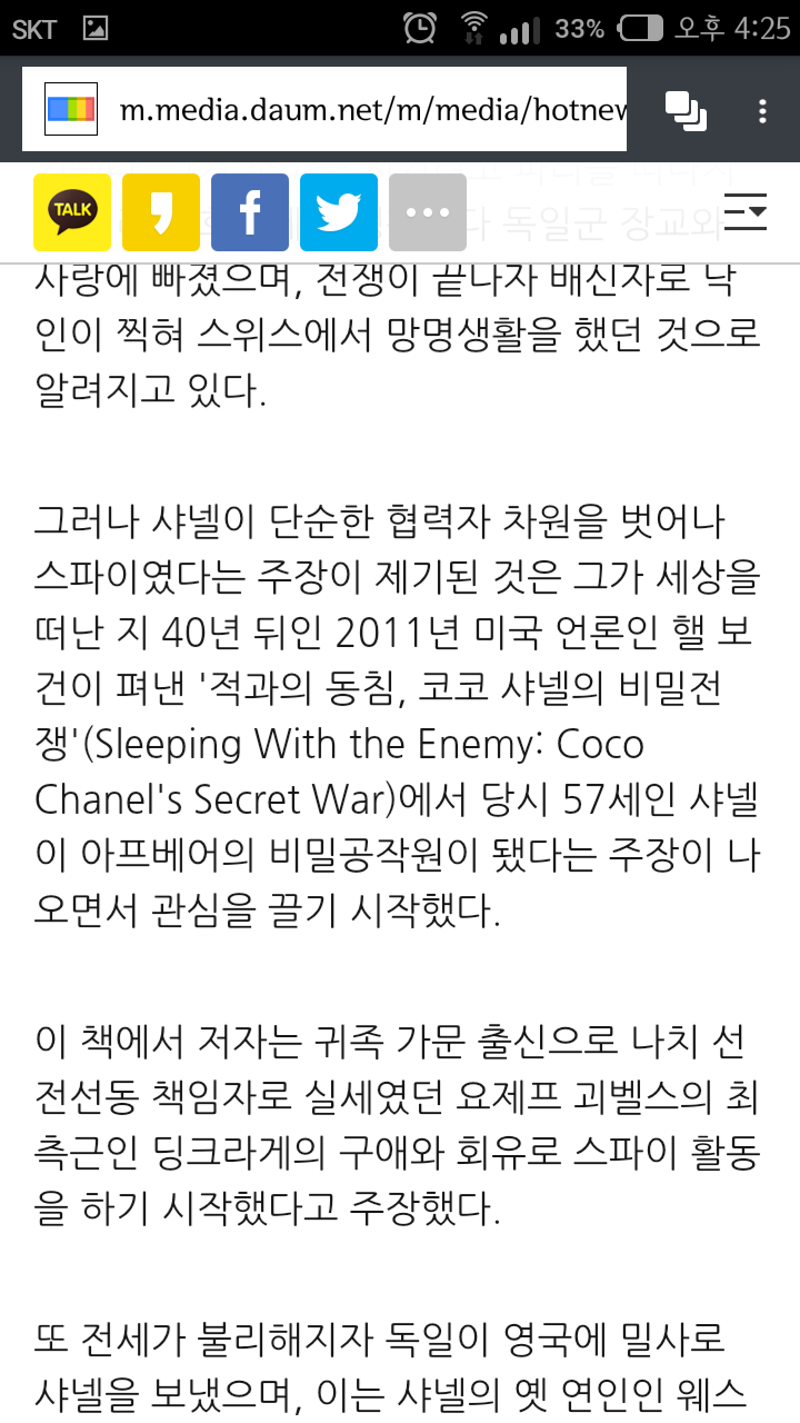 "코코 샤넬, 나치 스파이 맞다"..프랑스 비밀문서 공개 | 인스티즈
