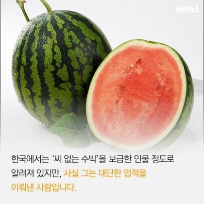 민족반역자의 아들로 태어나 대한민국을 살찌운 남자 | 인스티즈