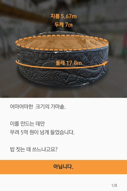 대한민국에서 가장 쓸모없는 가마솥 | 인스티즈