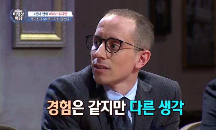 이혼에 대한 비정상회담 멤버들의 생각 | 인스티즈