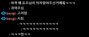 [LOL] SKT의 노인공경 | 인스티즈