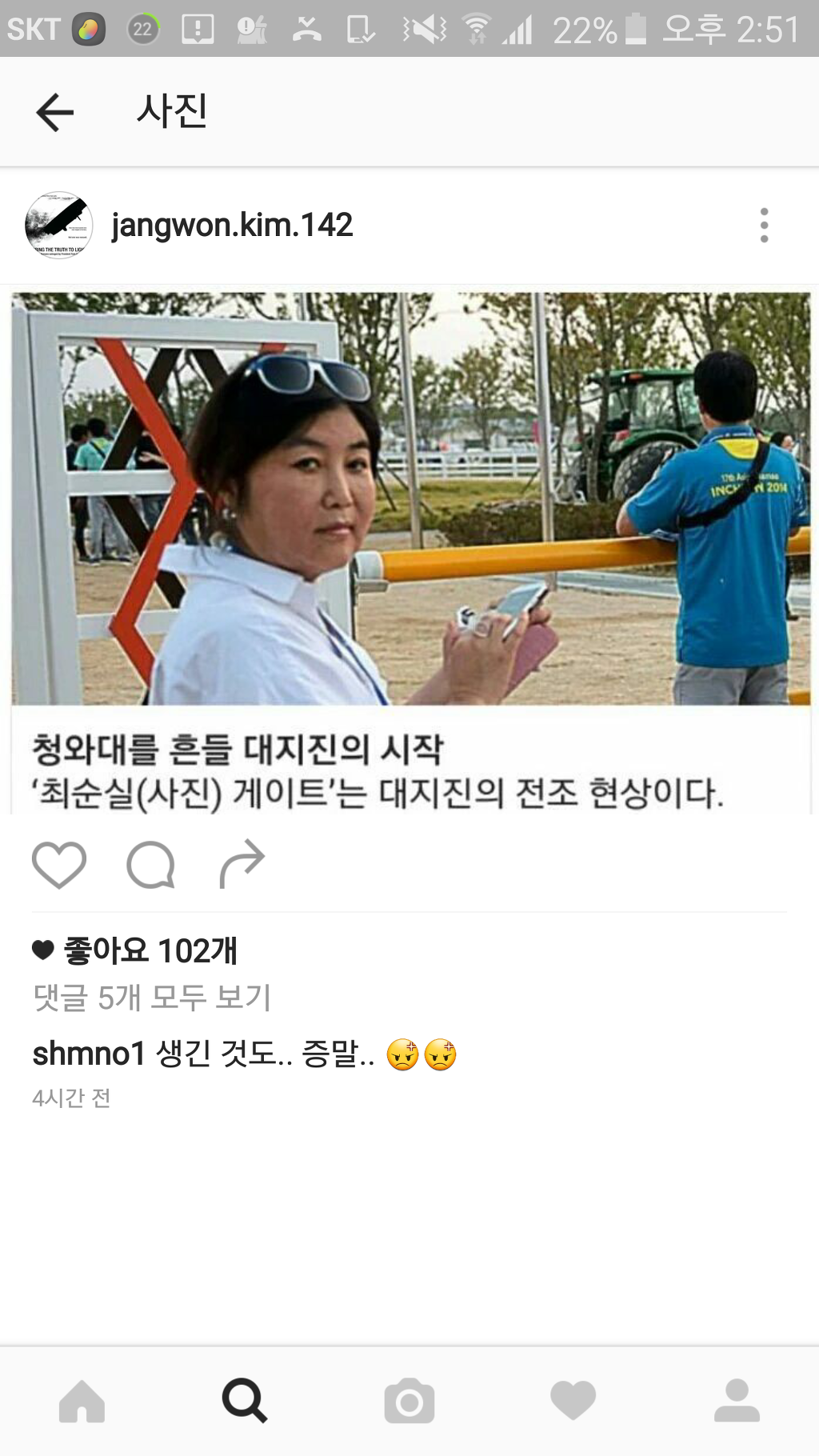 대통령 동네친구 최순실햏 얼굴보고 가시긔ㅎㅎ(선글라스벗었긔) | 인스티즈
