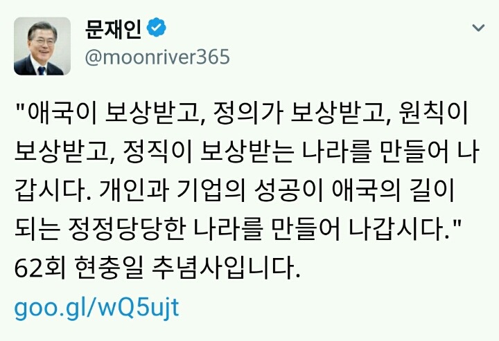 문재인 대통령 트윗 | 인스티즈