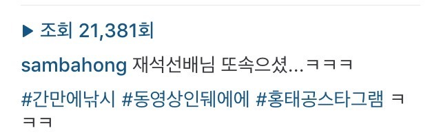 낚인 유재석 | 인스티즈