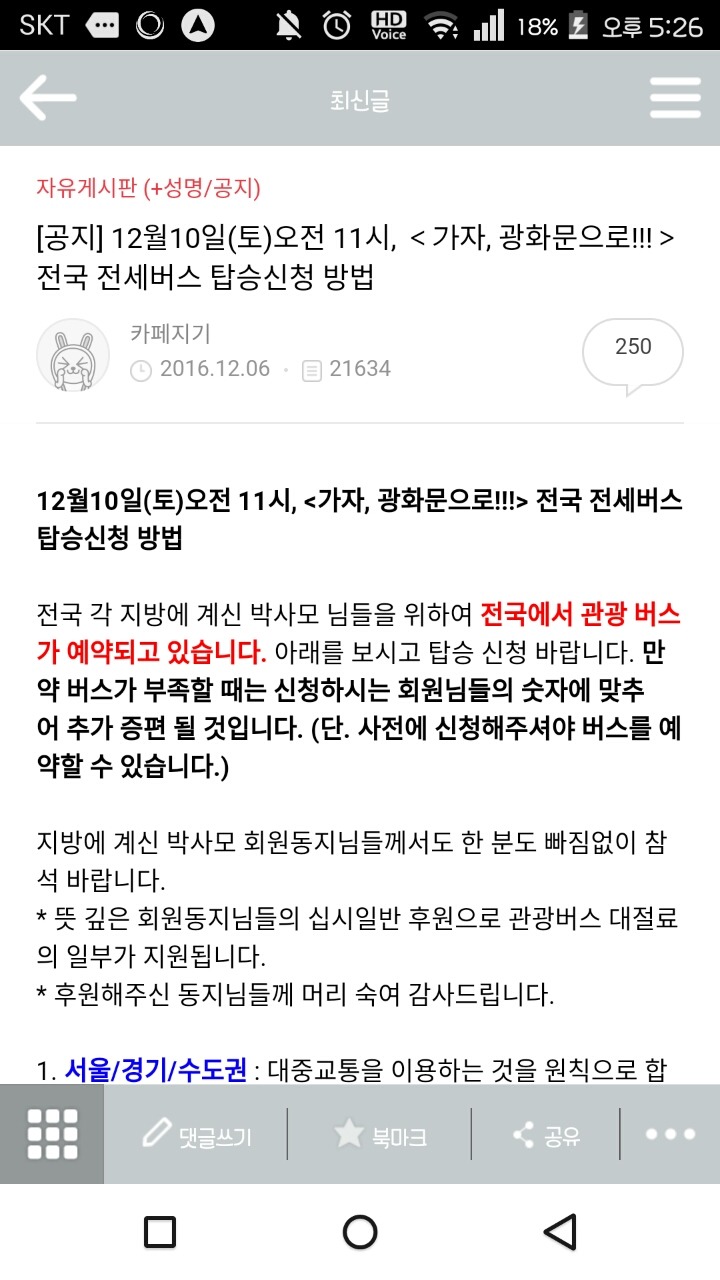 박사모 내일 계획 | 인스티즈