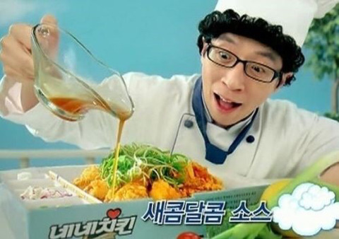 네네치킨과 유재석의 연관관계(feat.회장님) | 인스티즈