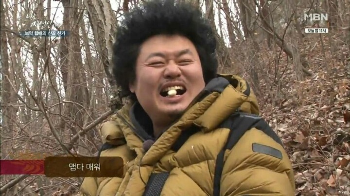 나는 자연인이다 마늘성애자 (마늘주의) | 인스티즈