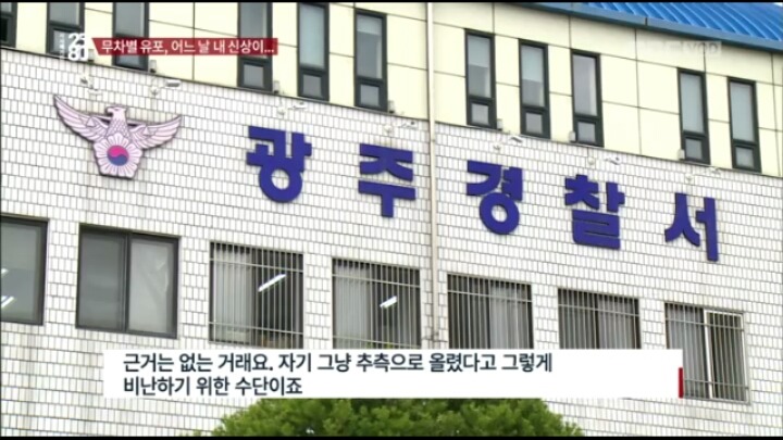 장기매매 매물이라고 sns에 신상올라온 한 여성 (시사매거진2580캡쳐) | 인스티즈