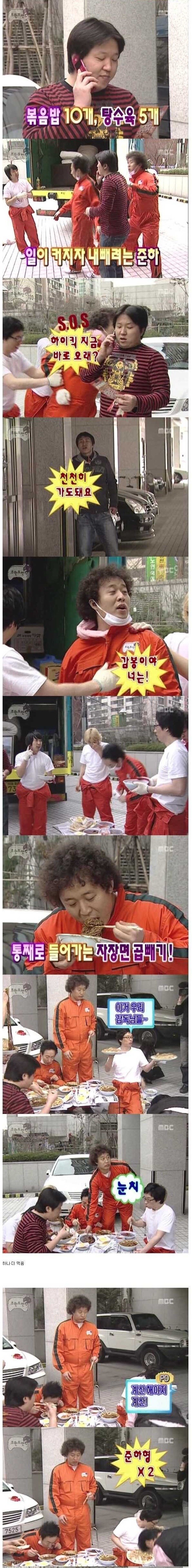 무도 민폐특집 레전드.jpg | 인스티즈