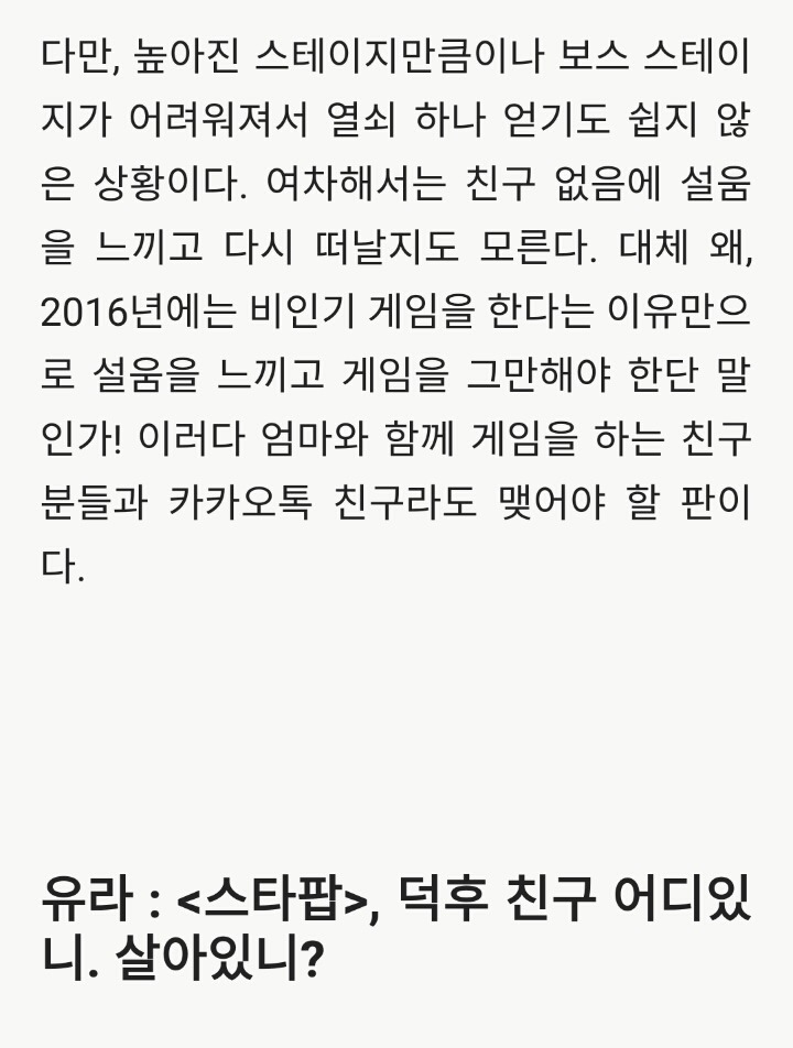비인기 게임을 위한 나라는 없다 | 인스티즈