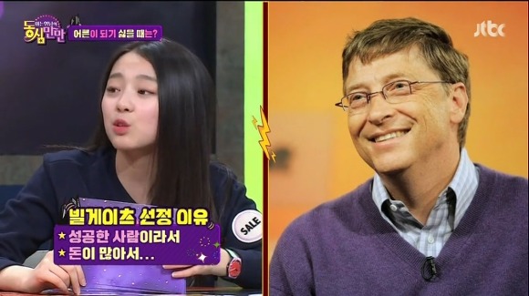 요즘 아이들이 가장 부러워하는 사람 1~3위 | 인스티즈