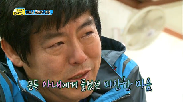 성동일의 눈물(부제: 딸에게서 느껴지는 아내의 모습) | 인스티즈