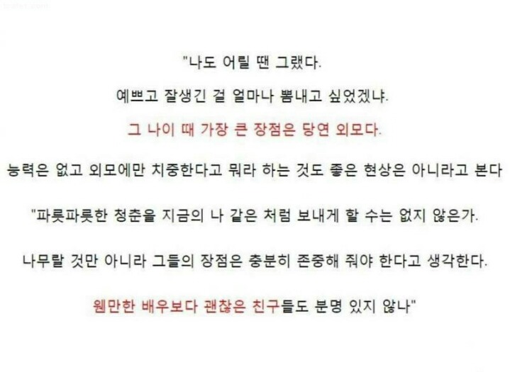 아이돌 발연기에대한 배우 최민식의 생각 | 인스티즈