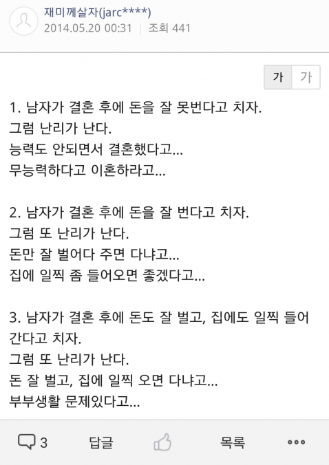 대한민국 유부남이 힘든 이유 | 인스티즈