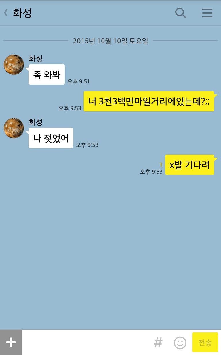 나사가 화성에 간 이유 | 인스티즈