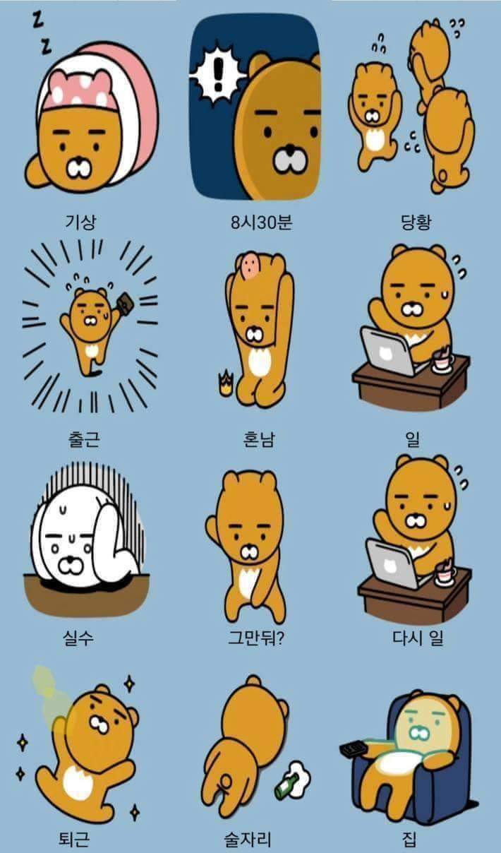 라이언이 보여주는 직장인의 일상 | 인스티즈