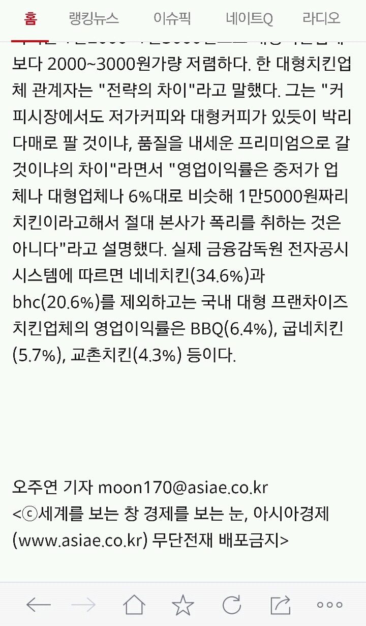 똑같은 치킨? 8900원vs1만5000원 가격차이,왜? | 인스티즈