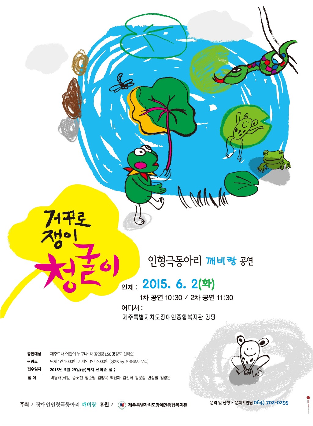 깨깨비 이미지