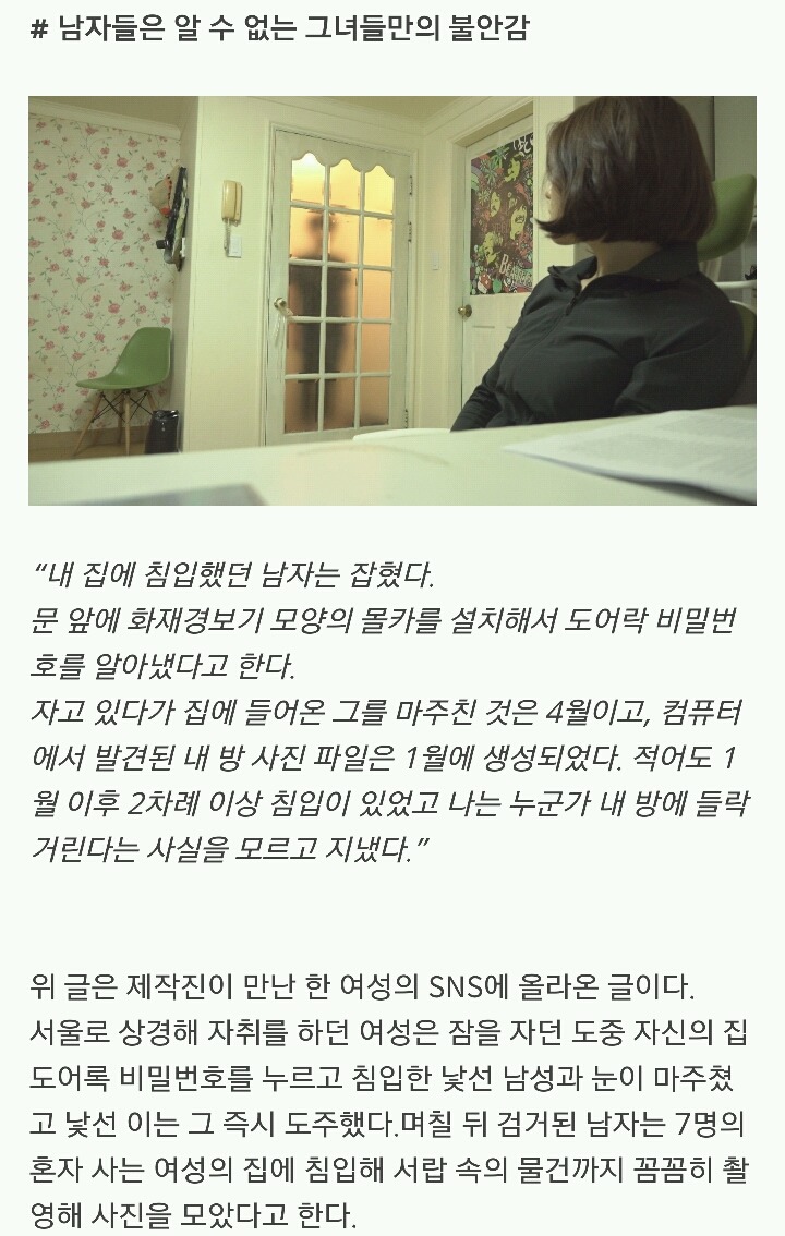 오늘 밤11시에 대한민국 남자들이 sbs를 봐야하는 이유 | 인스티즈