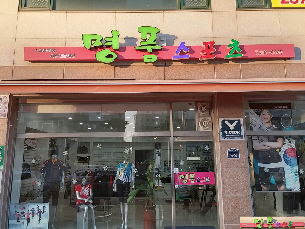 명품스포츠 이미지