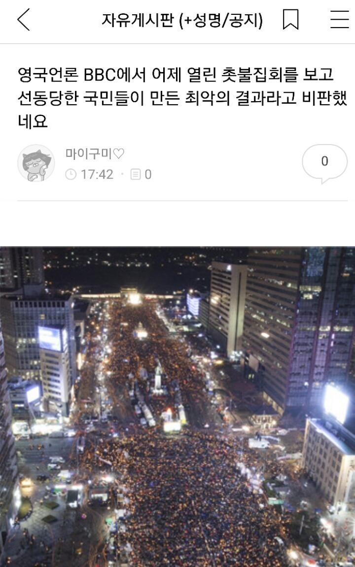 해외 석학들이 편들어줘서 신난 박사모 | 인스티즈