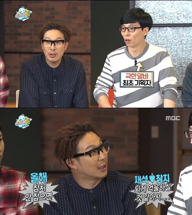 무한도전의 심장과 발뒤꿈치.JPG | 인스티즈