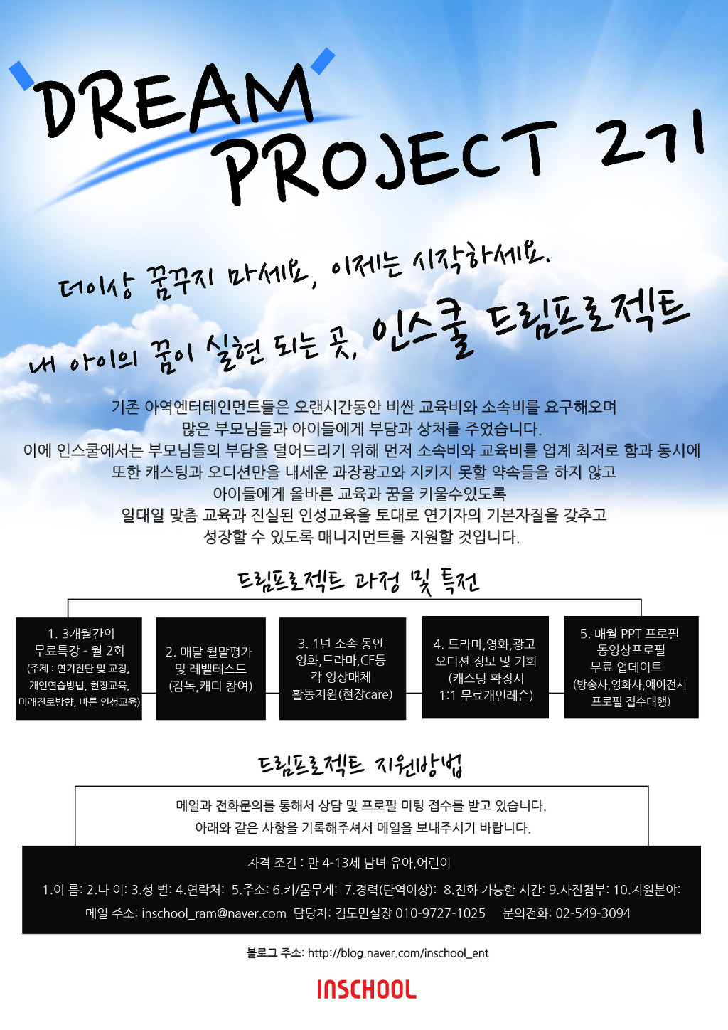 인스쿨 이미지