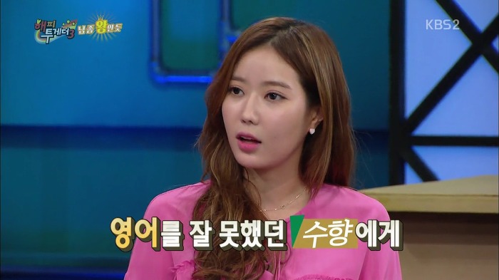 [해피투게더] 임수향의 의도치 않은 철벽.jpg | 인스티즈
