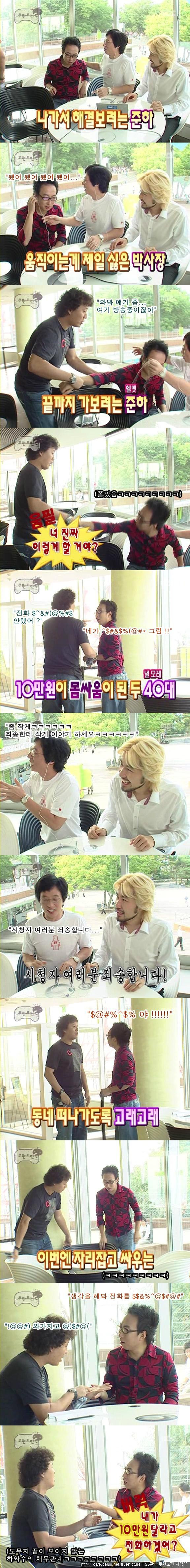 [무한도전] 하와수 빚 독촉 전쟁.jpg | 인스티즈