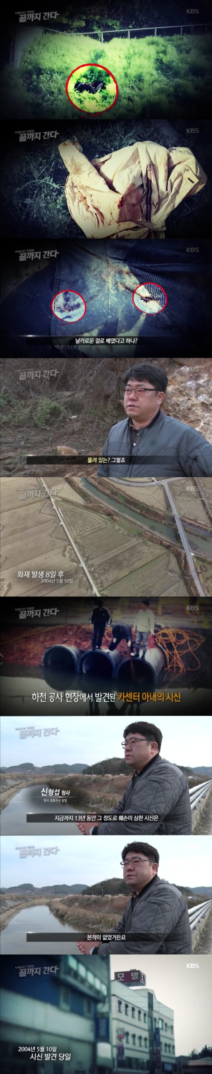 스압주의)서천 카센터 방화살인사건.jpg | 인스티즈