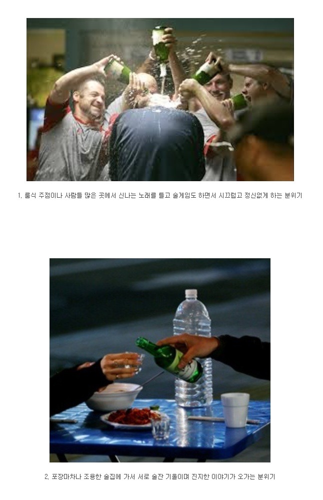 술 마실 때 자신이 좋아하는 분위기 1 vs 2 | 인스티즈